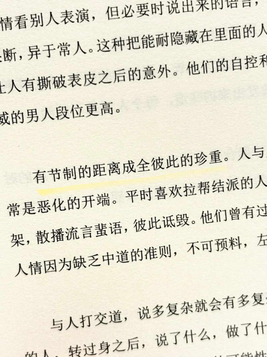 恨不得全文背诵，她的文字太清醒太深刻了😭