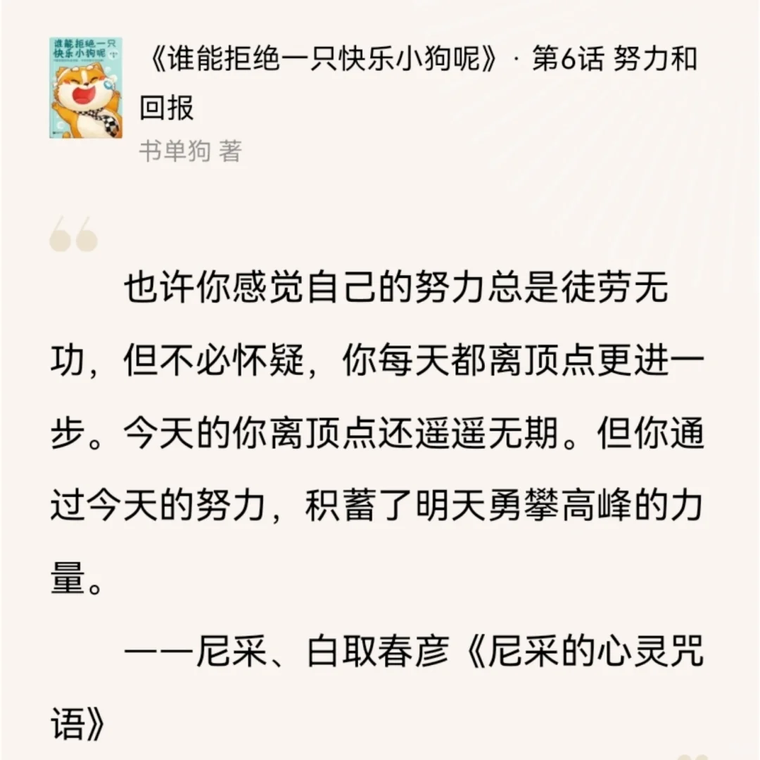 宝藏作家书单狗，真的在认真把知识洒满人间