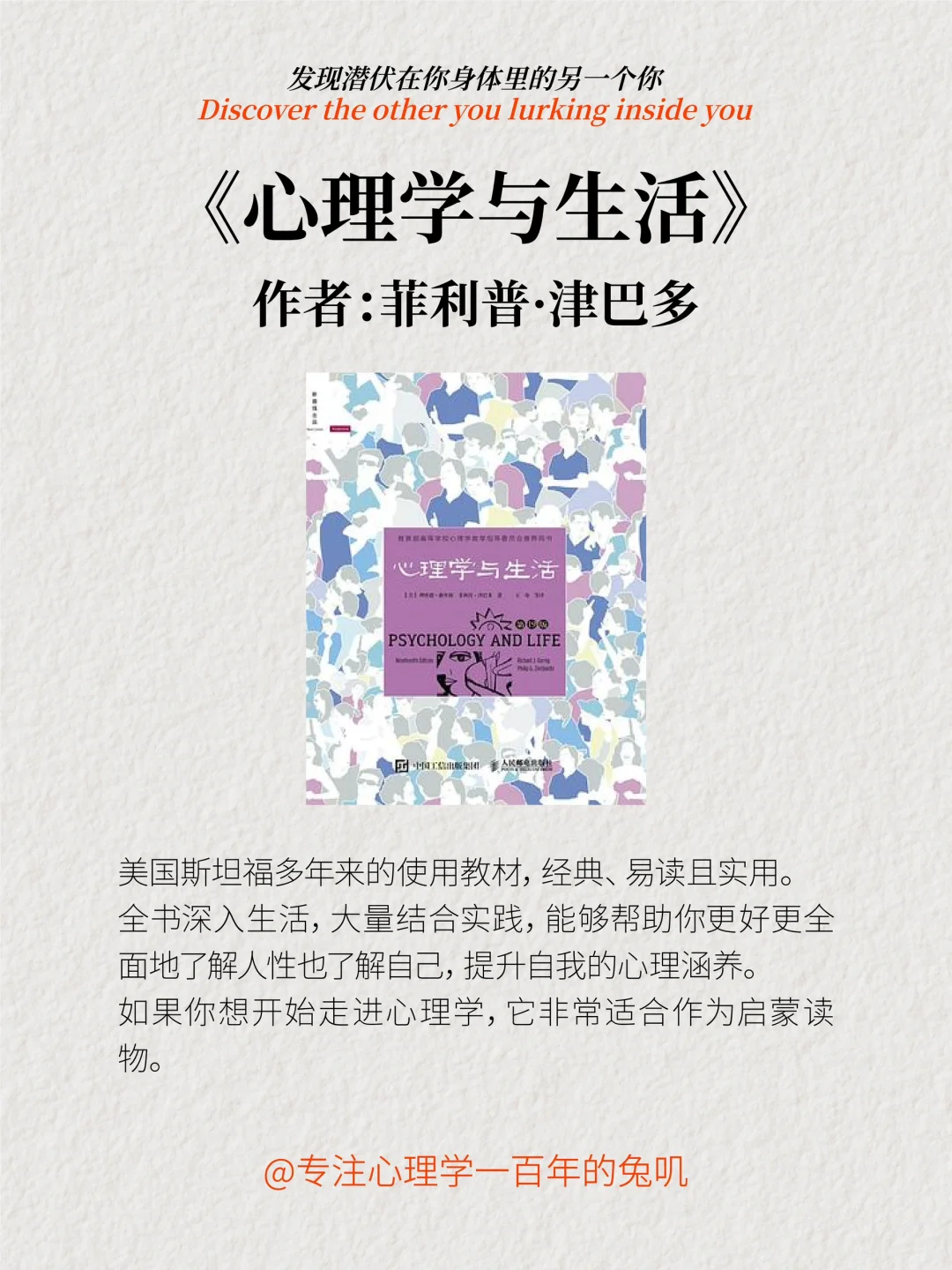 【2024心理学书单】🔥送给想要变得强大的你