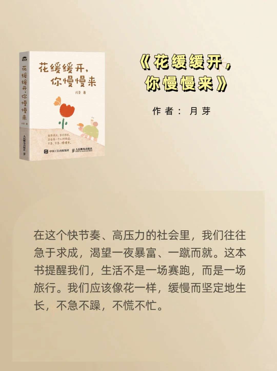 敢不敢读完央视推jian这6本书