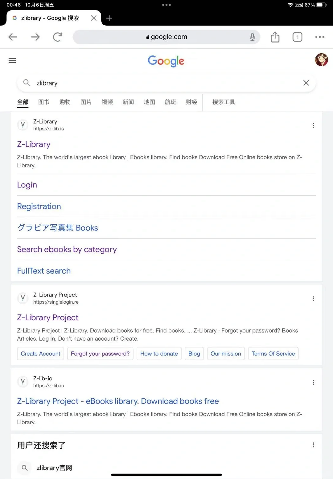 z-library避坑食用指南
