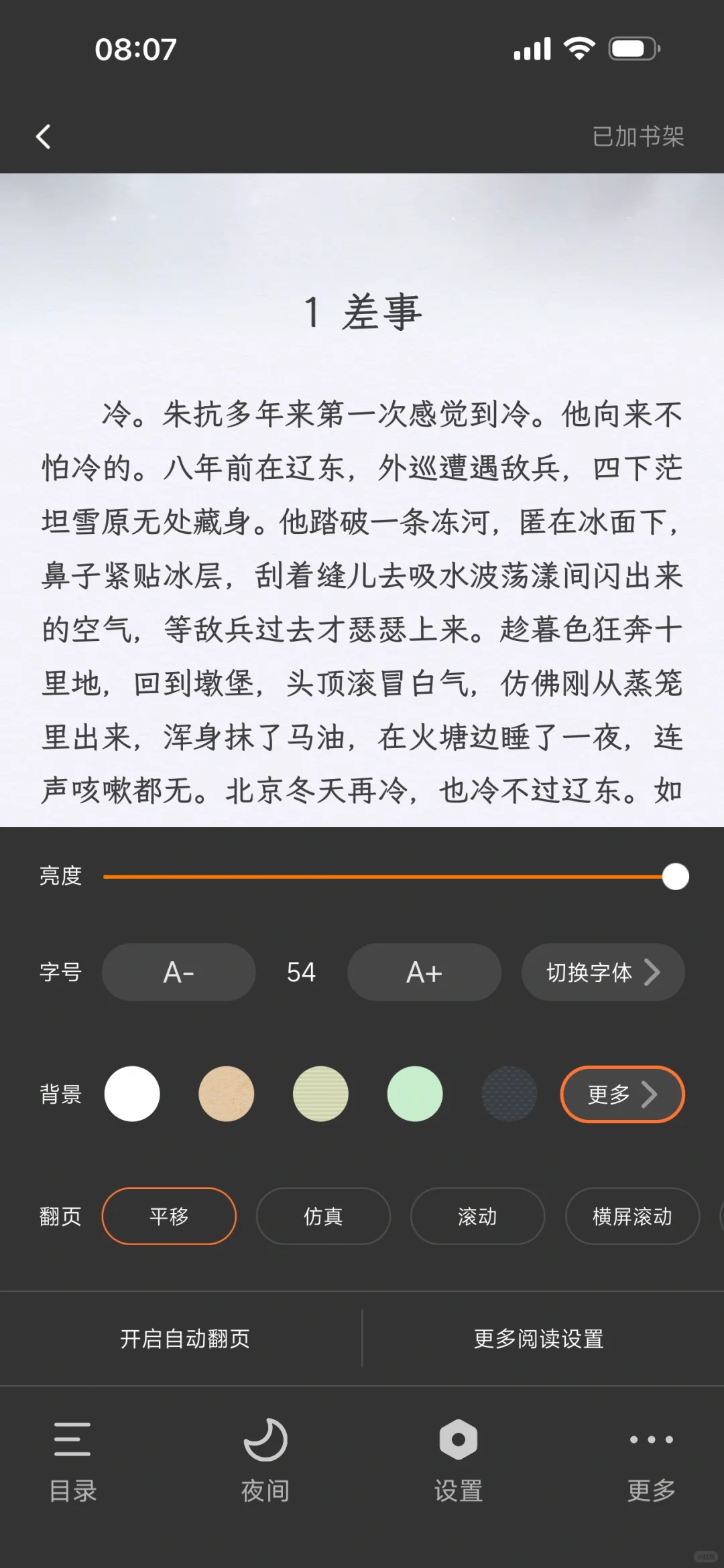 微信读书导入限制？我找到了完美平替