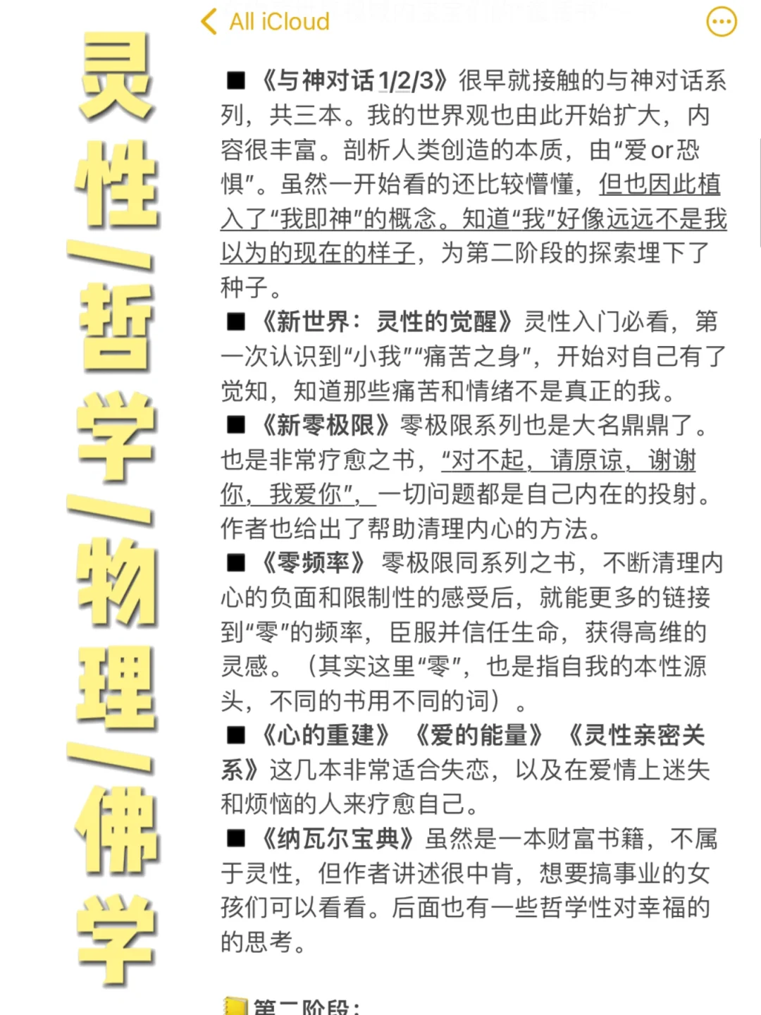 觉醒书单📚23岁财富自由的一年，我读过的书！
