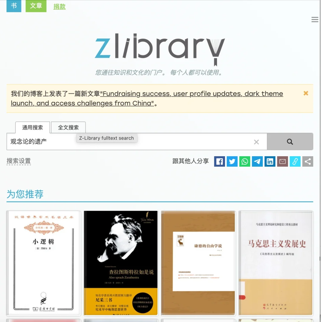 求助zlibrary文件转换功能