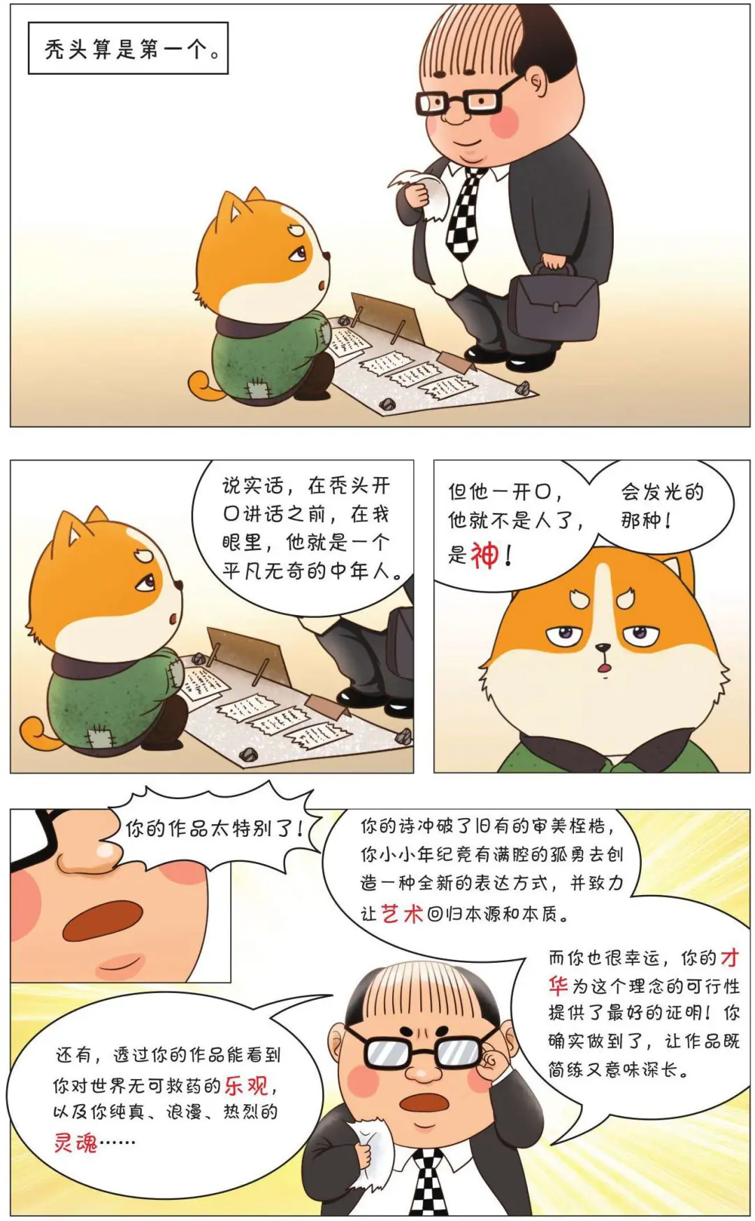 宝藏作家书单狗，真的在认真把知识洒满人间