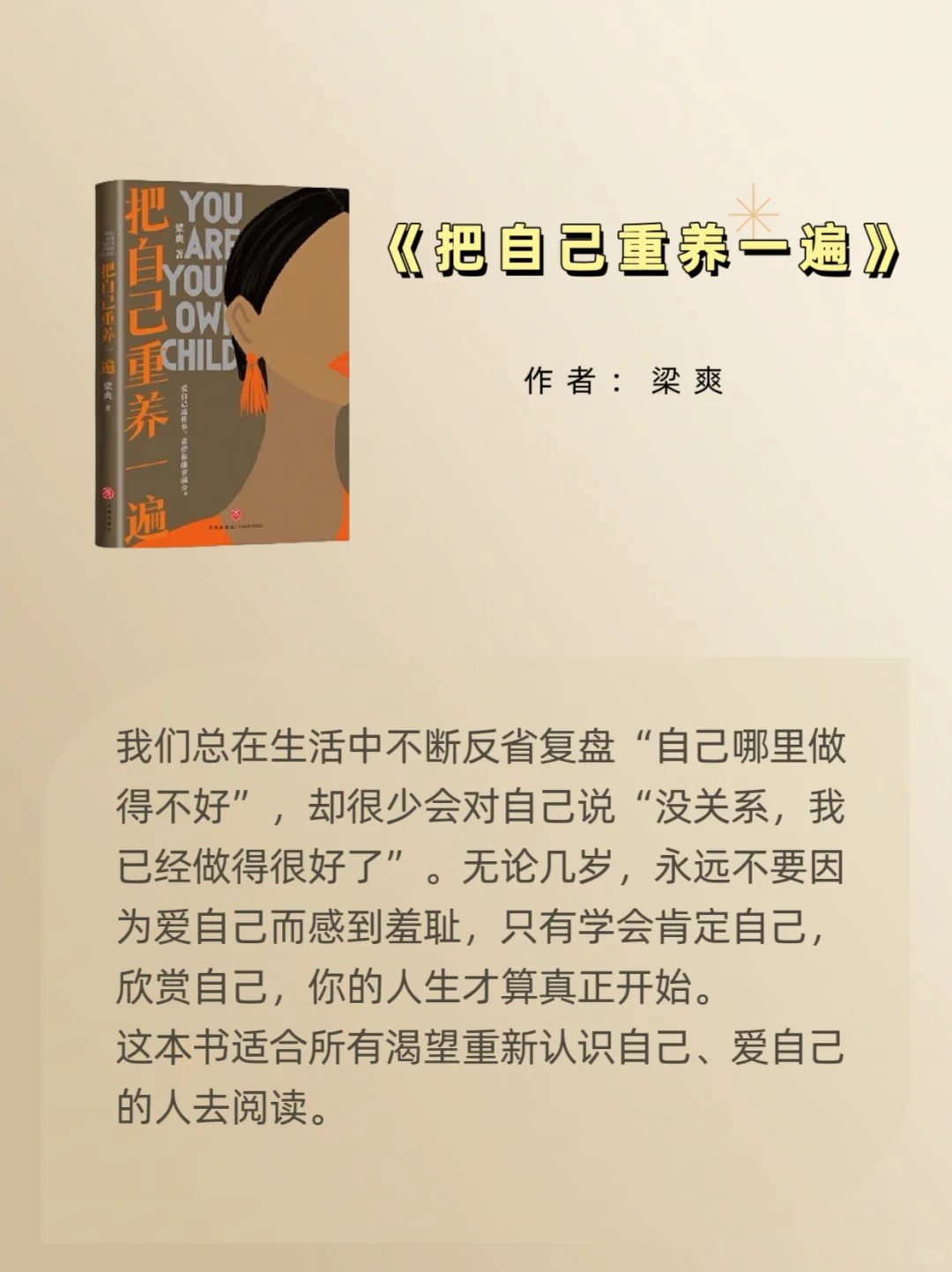敢不敢读完央视推jian这6本书