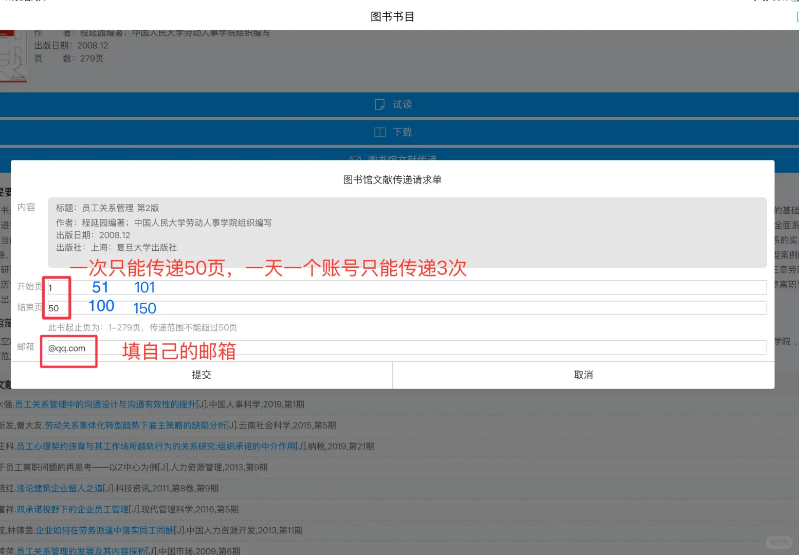 妈妈再也不用担心我下载不了学习通电子书啦