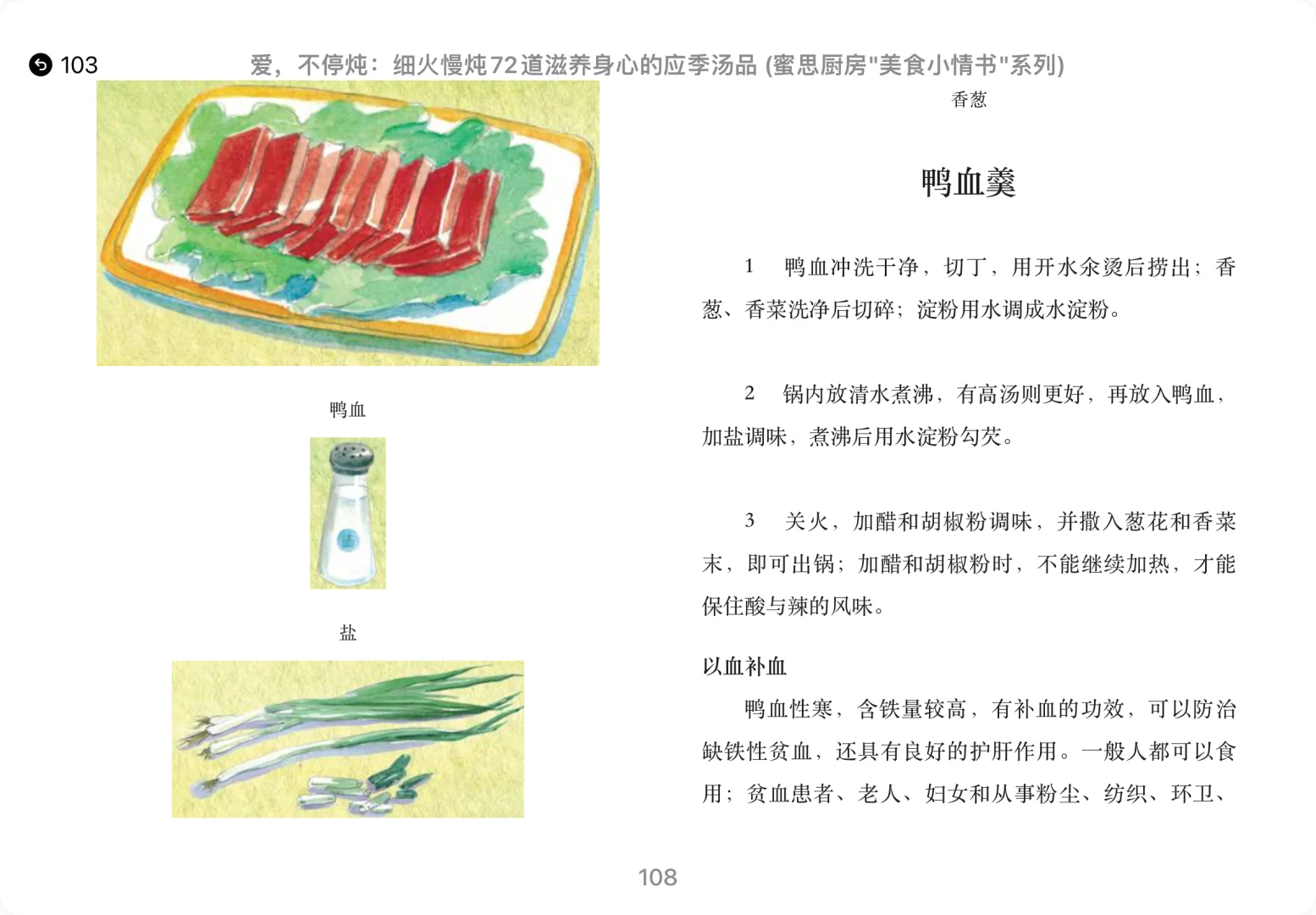 iPad无纸化阅读｜软件｜资源｜传输｜翻译｜听书