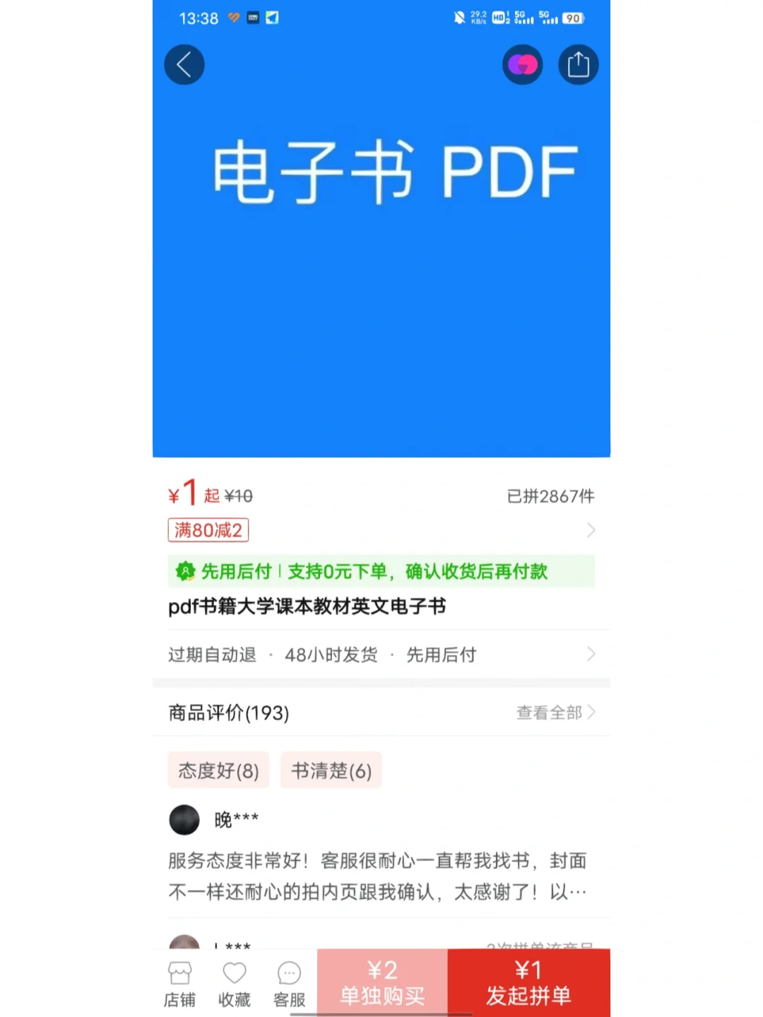 求问 他们是在哪里找到电子书资源的啊