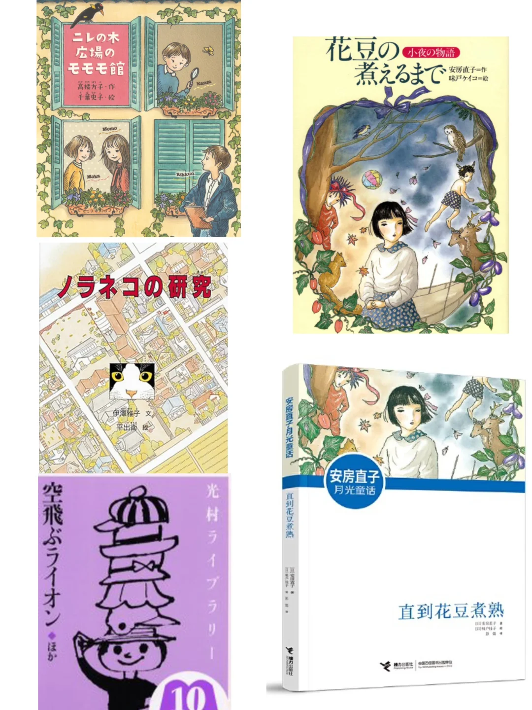 日本4年级小学官方阅读书单里的那些中文版
