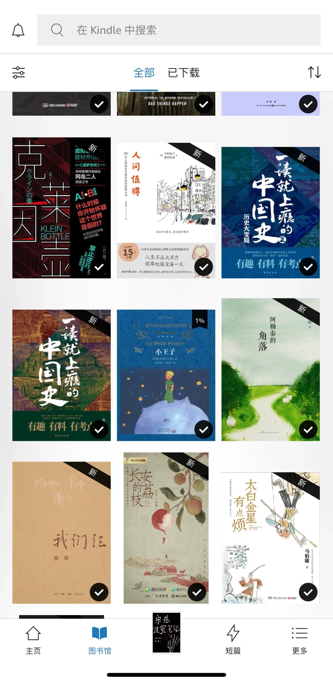 感谢Z站 让我实现看书自由📖