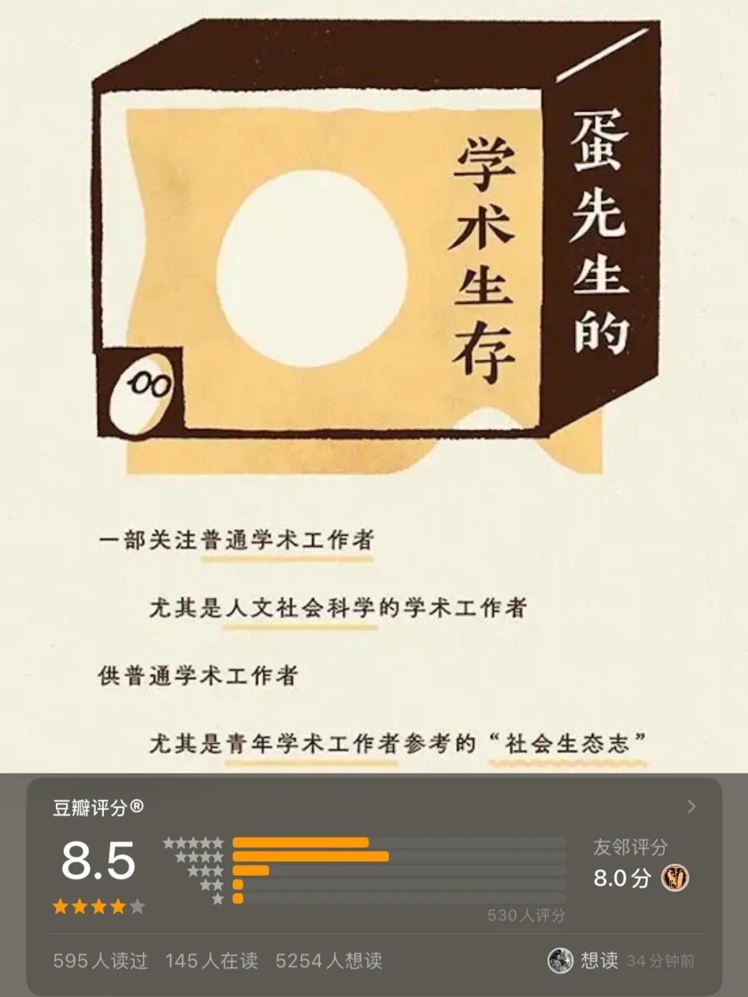 马伯庸的2024书单：焦虑和自洽（附豆瓣评分）