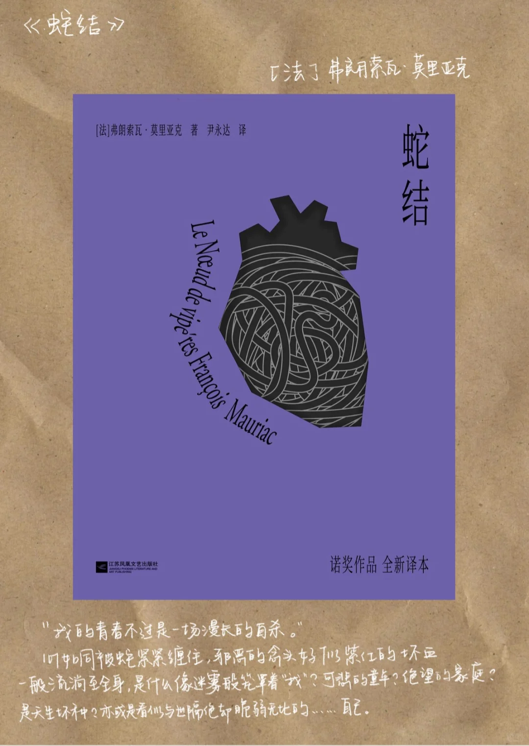 📖我的2024年度书单📖