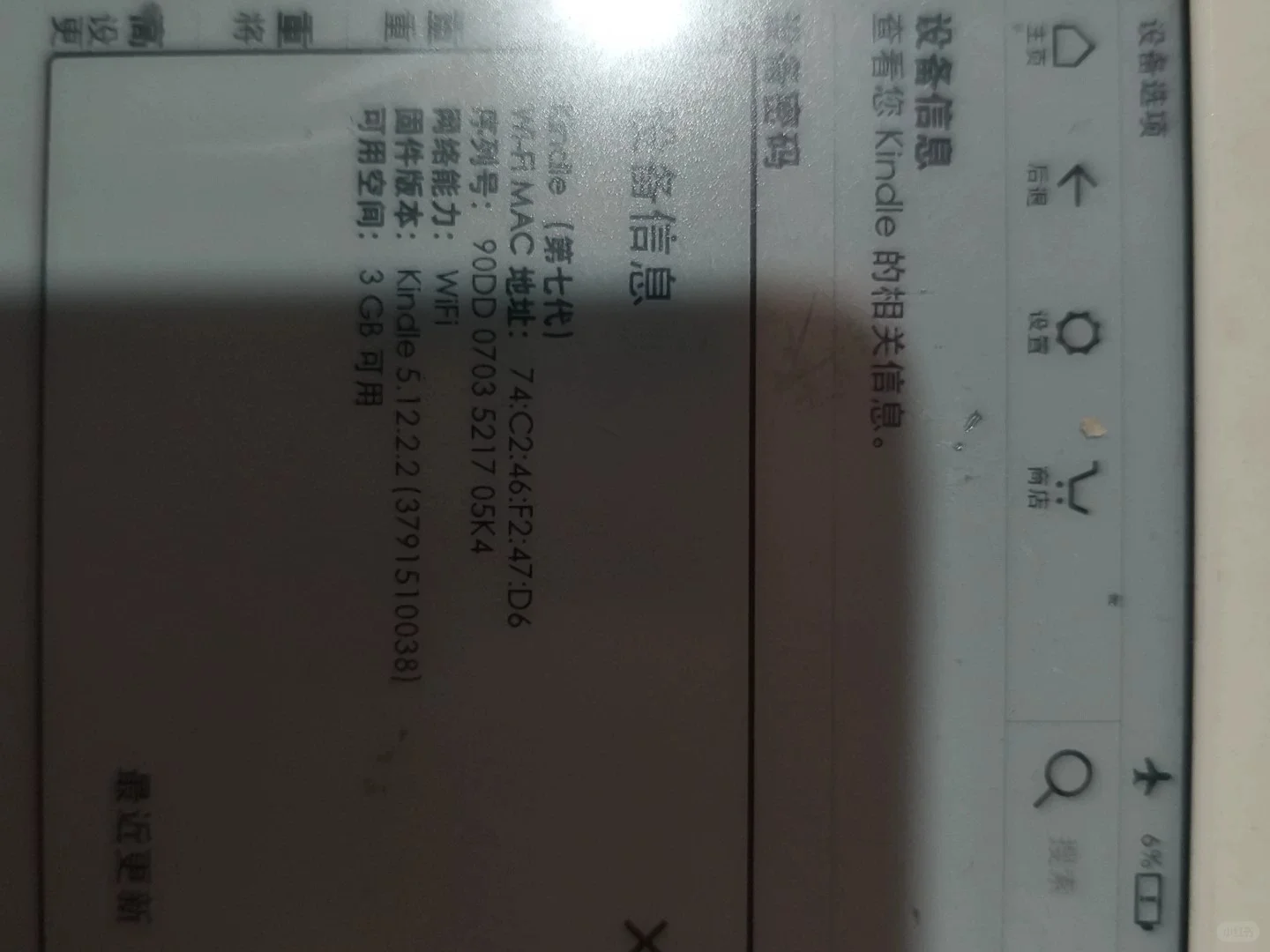 蹲一个心软的神，100以内收kindle