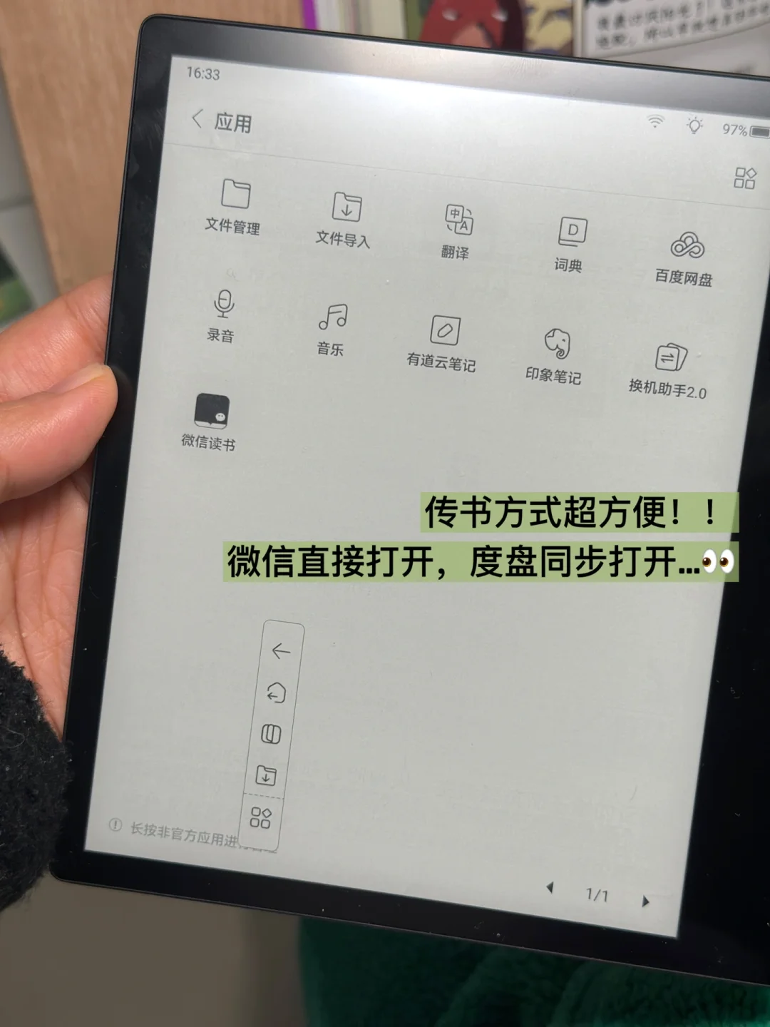 用了十年kindle终于换了个电子阅读器