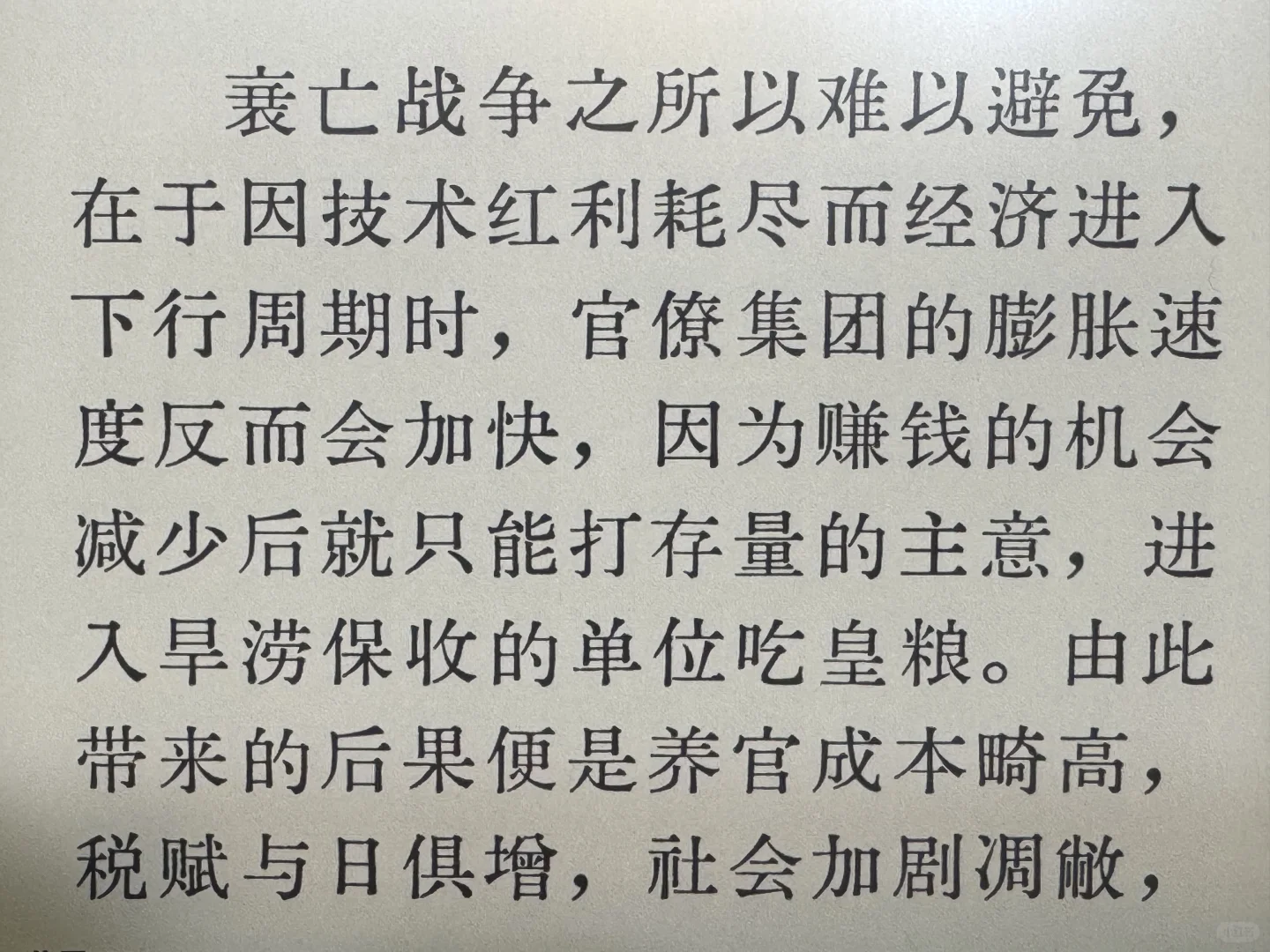 Kindle PW6 终于到手了，显示效果不错