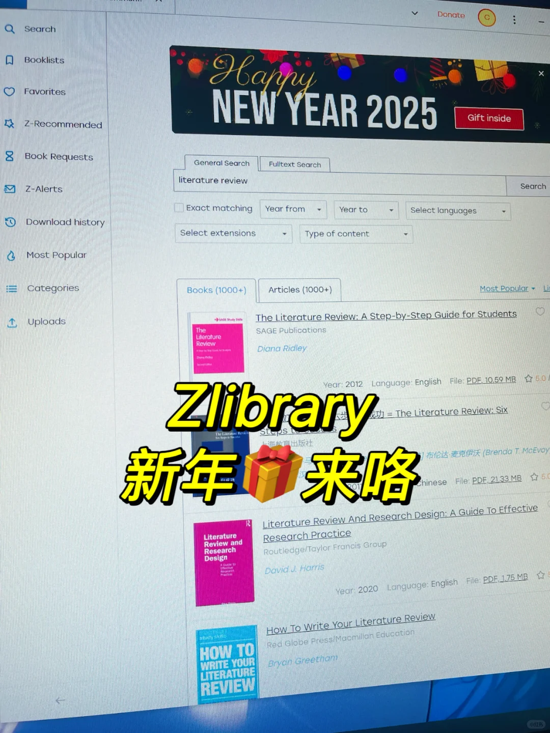 让我👀谁还没领Z站新年礼