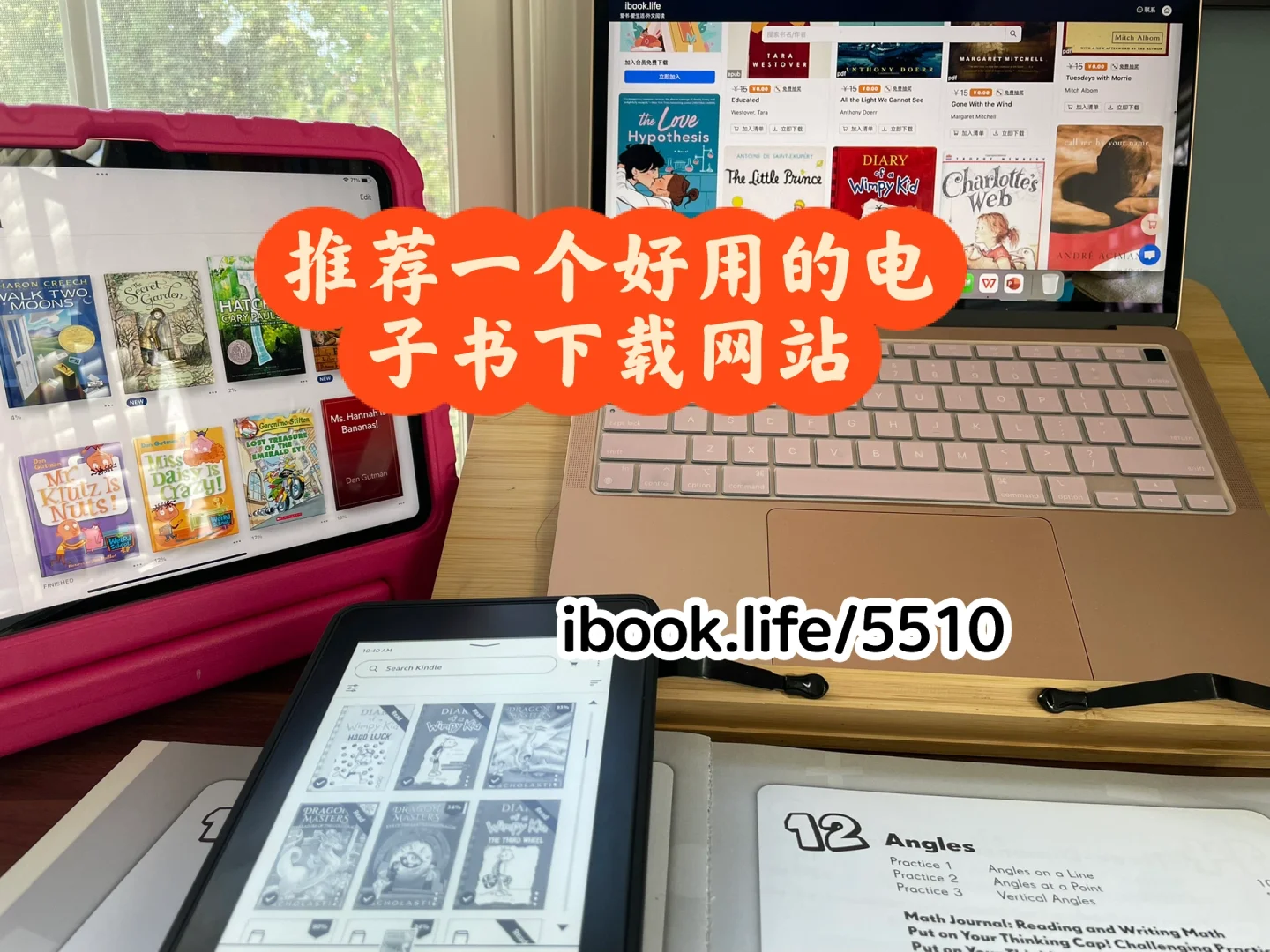 推荐一个好用的电子书下载网站