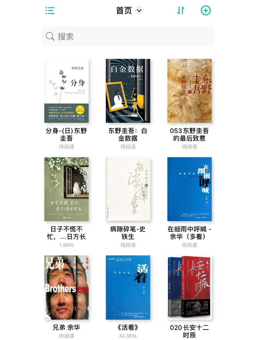一招教你解除微信读书导入限制