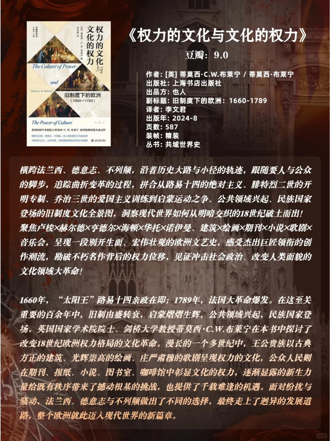 豆瓣高分世界历史书单 | 带你洞察古今🌍