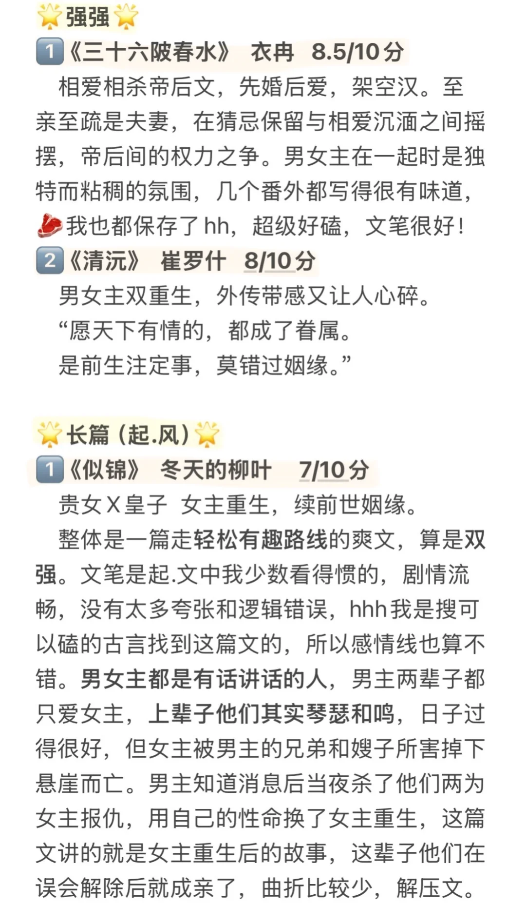 十四年书龄读者的古言小说年度总结书单