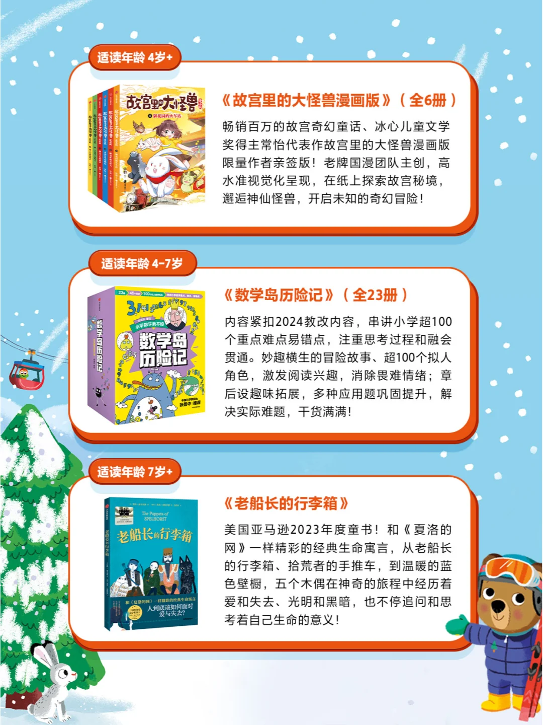 中信童书寒假书单来啦🎉含抽奖🎁