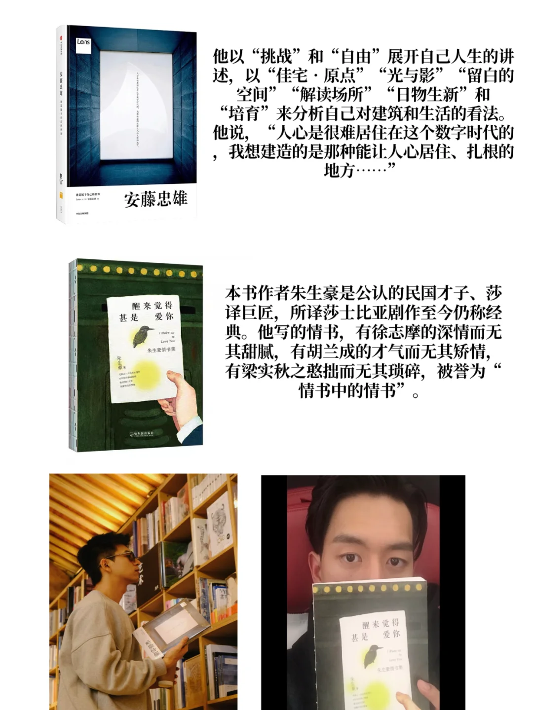 李现书单 |爱阅读的男孩，有内涵低调又闪耀