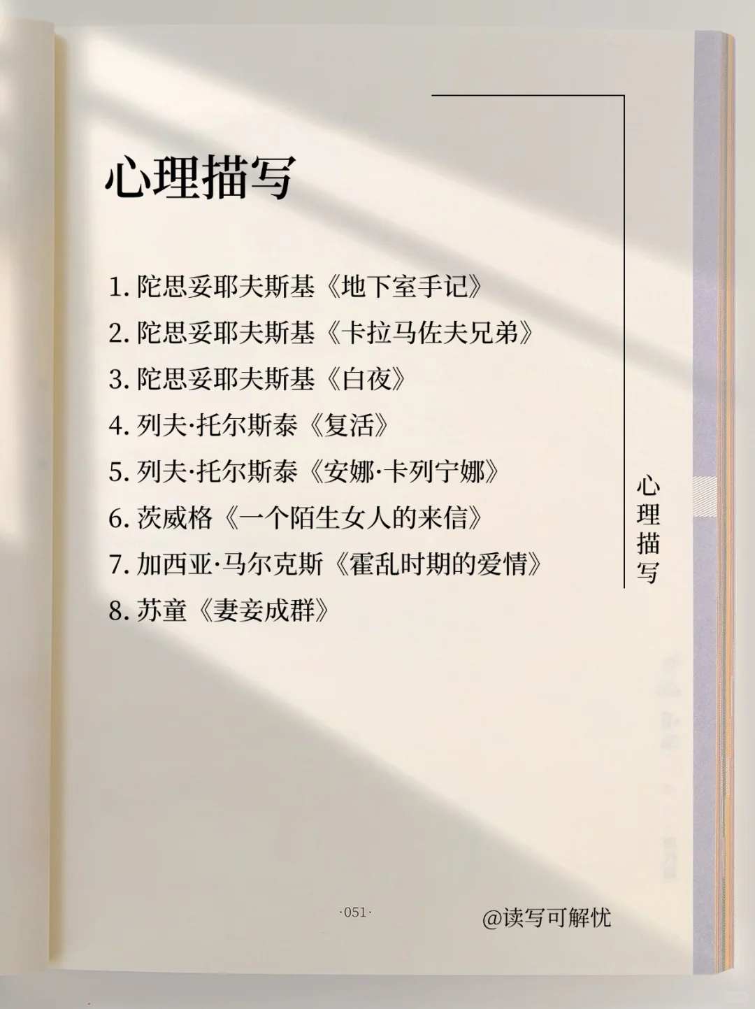 文笔太差？一定要翻烂这56本书，建议收藏