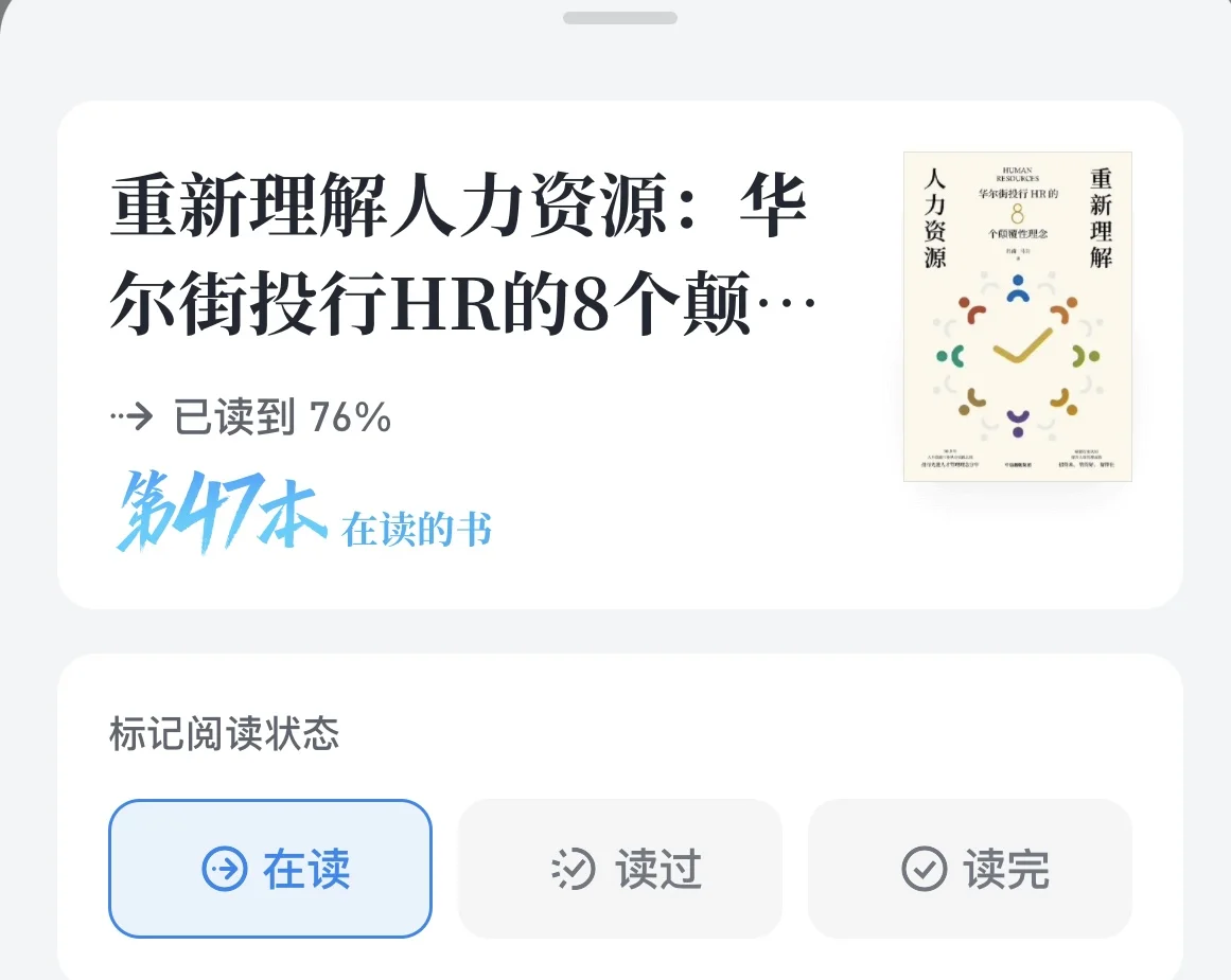 90后人力工作者书单分享