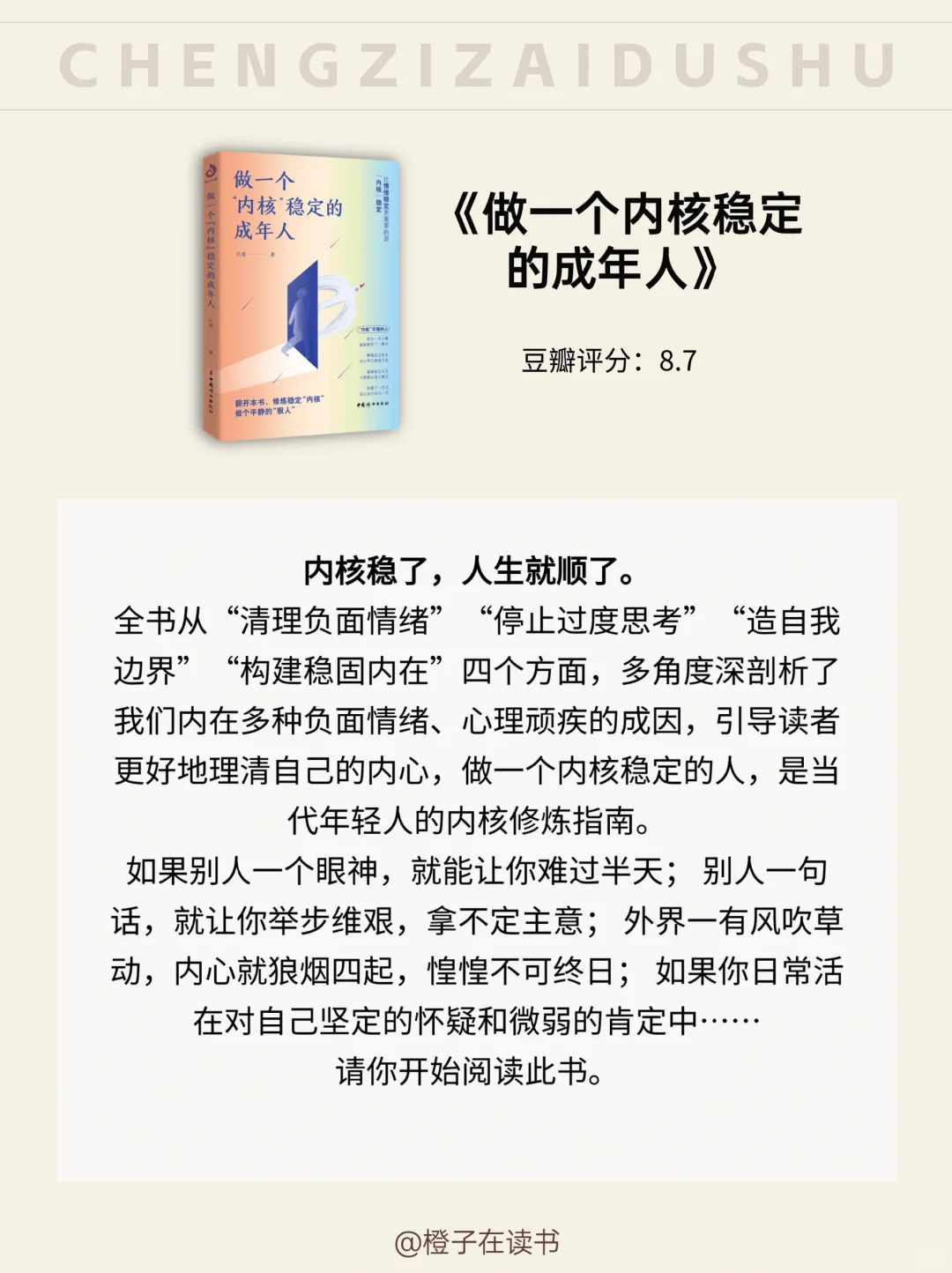 😭太爱这5本书了，所有女生去翻烂它❗