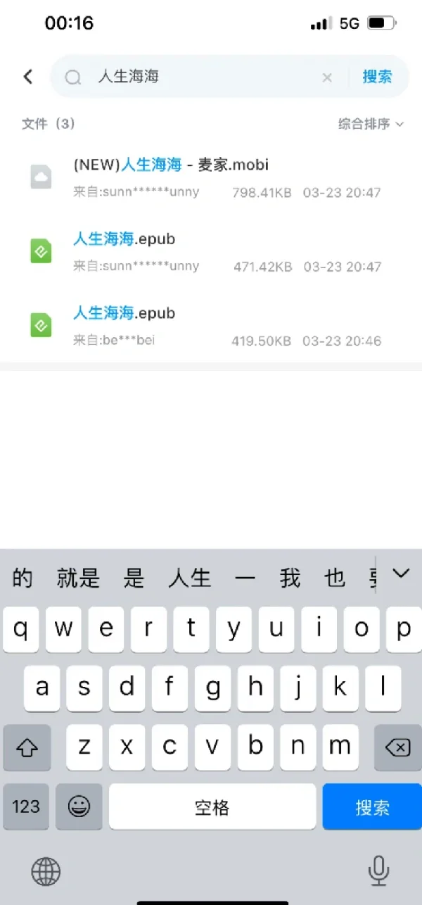 一招教你解除微信读书导入限制
