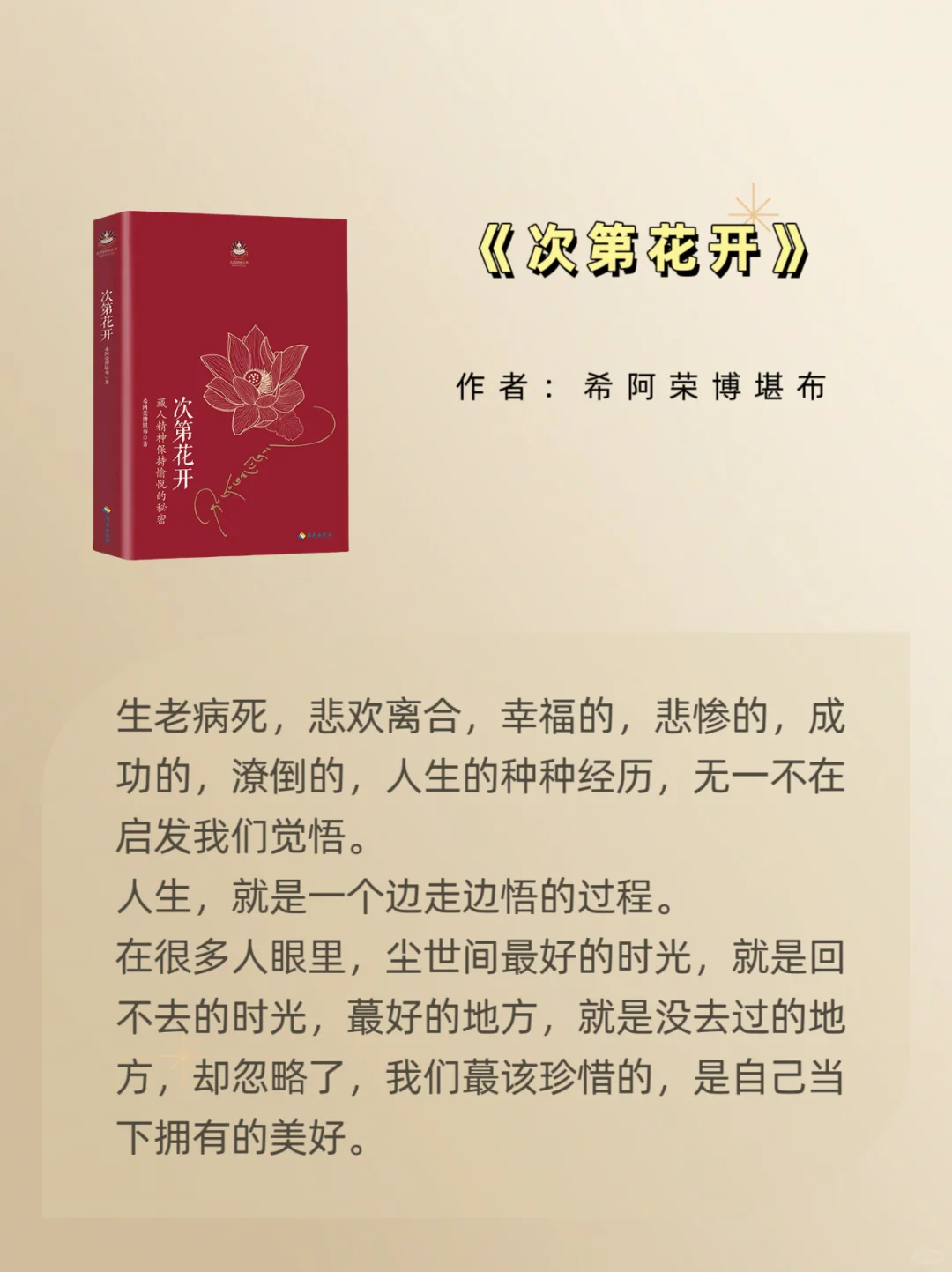 敢不敢读完央视推jian这6本书