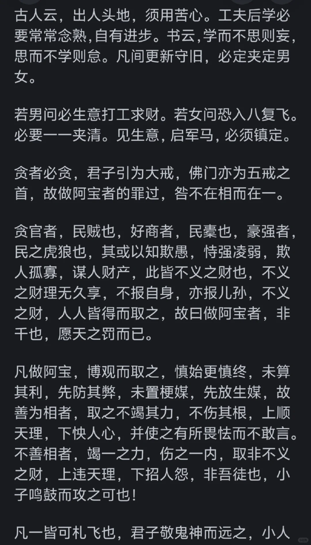有哪本书，你恨不得把它全部内容都背诵下来