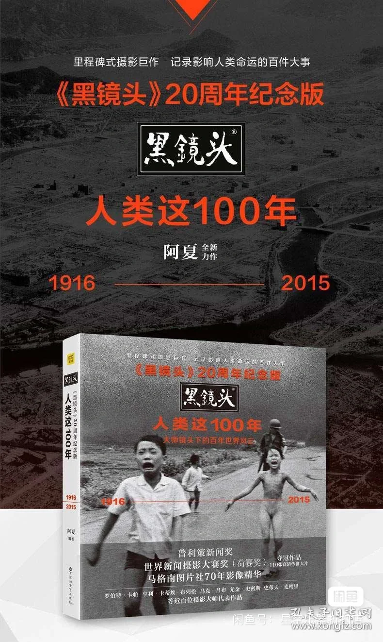 黑镜头PDF电子书