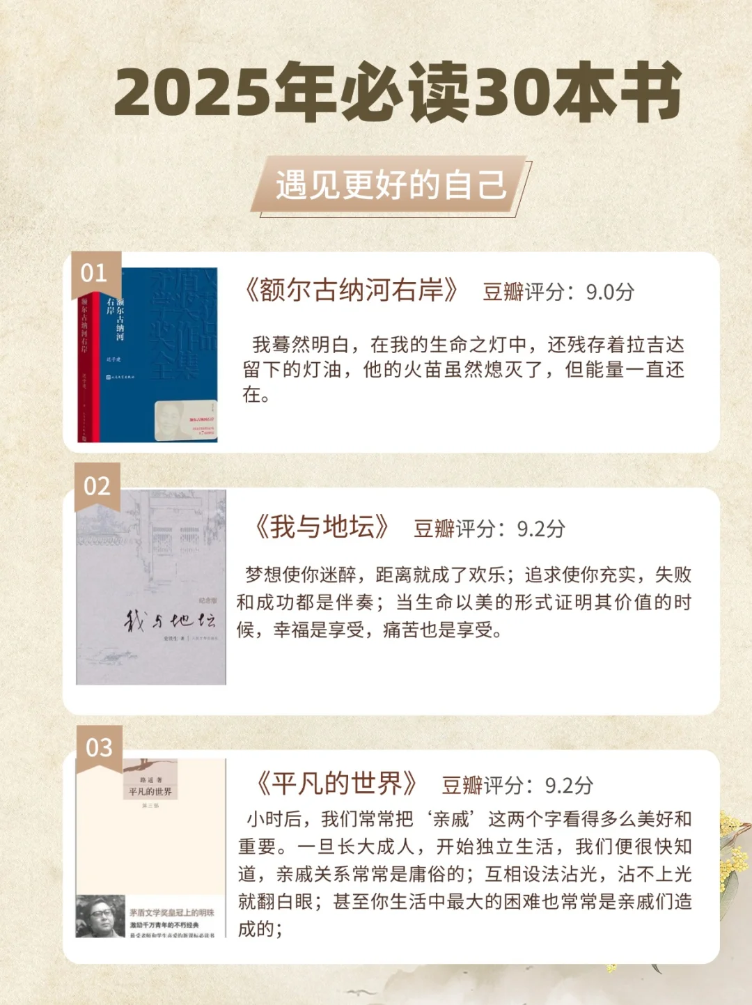 2025年读完这30本书，悄悄拔尖