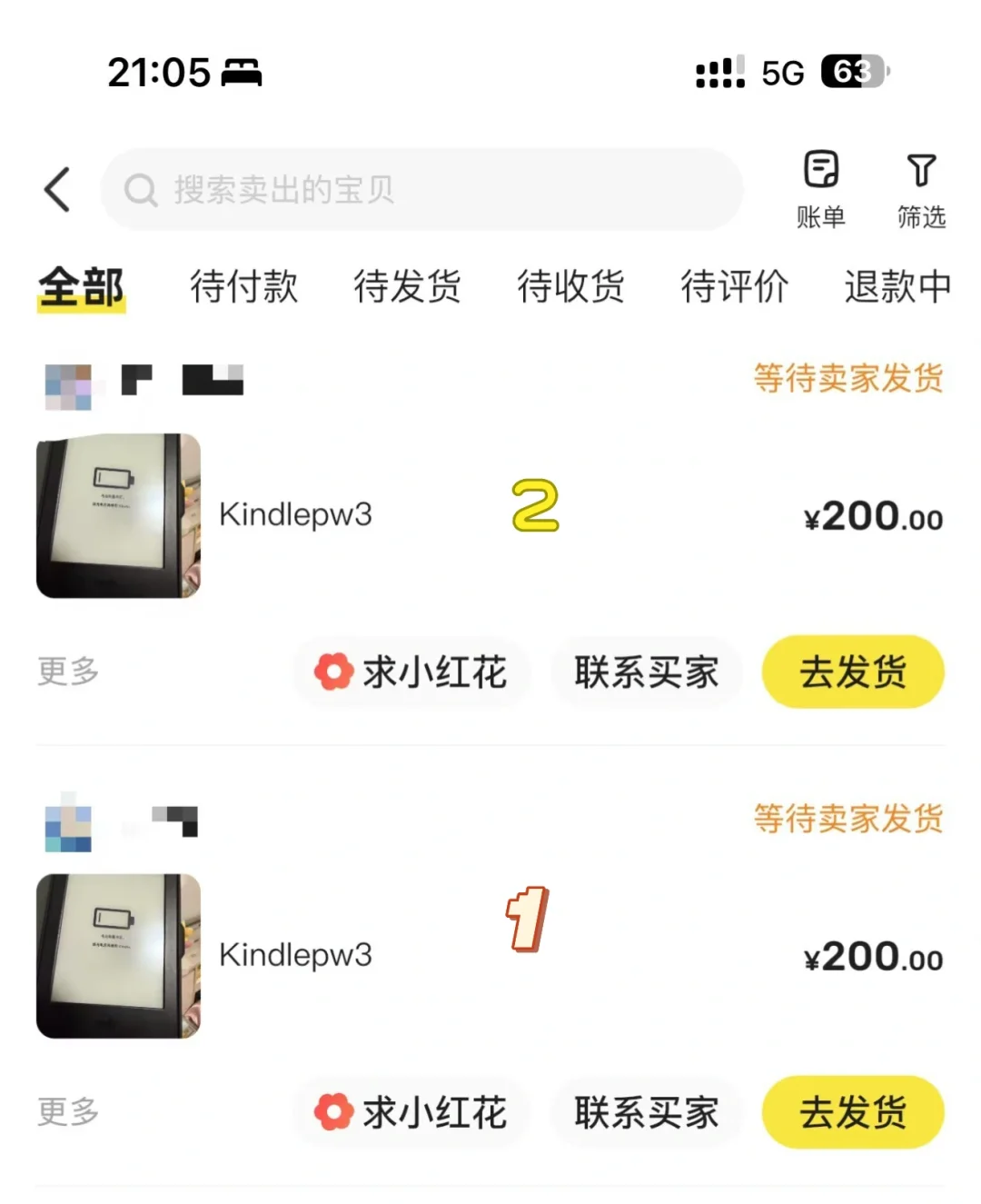 关于我在🐟出了个Kindle