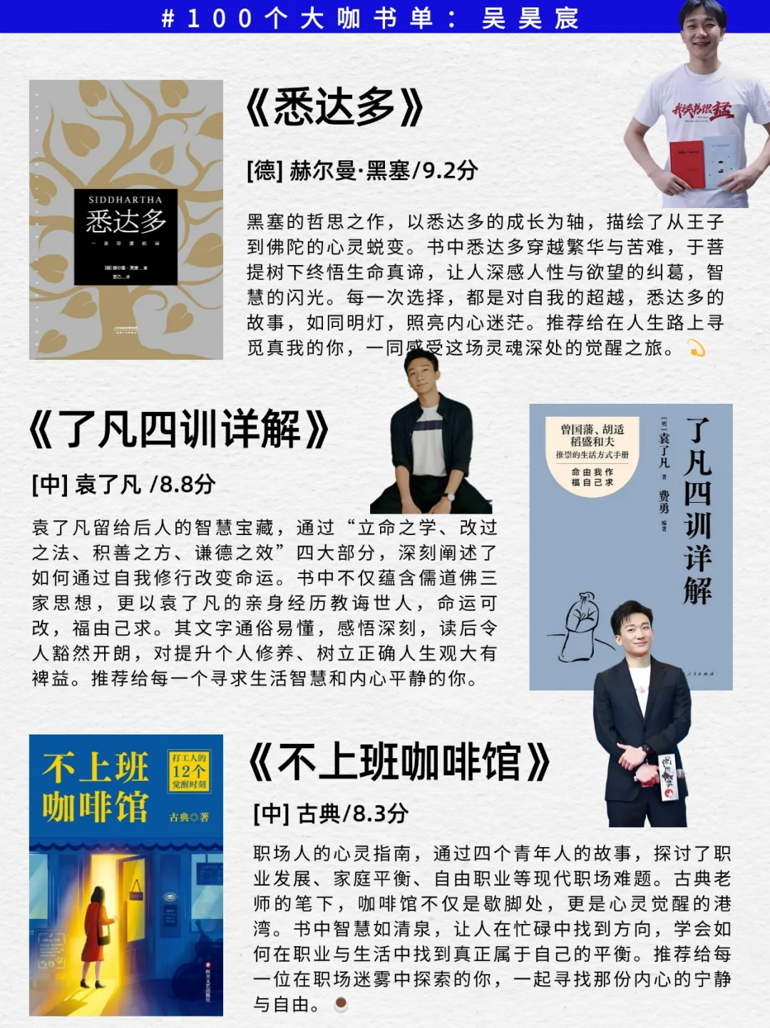 😱解锁了一位读书狂魔｜吴昊宸空巢书单🔥