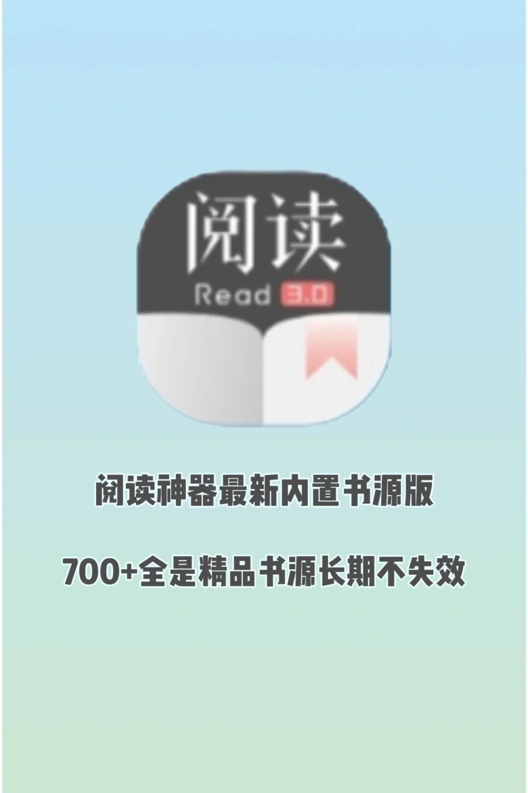 找不到书源别找了，这个版本内置700+直接用