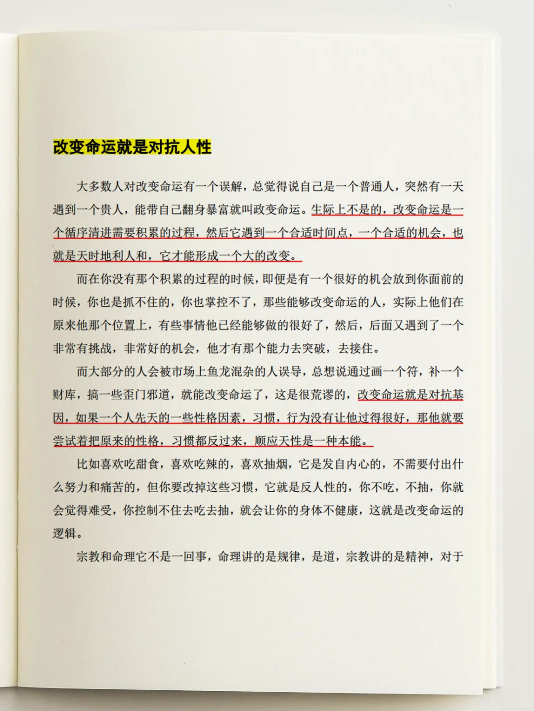 女人一定要尽早看的书！