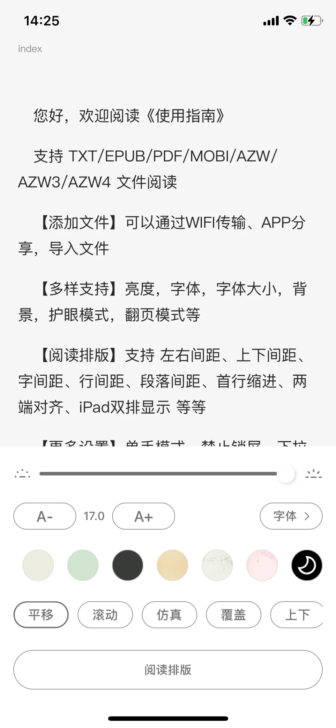 《真香！好姐妹都在用的txt阅读器》！！！