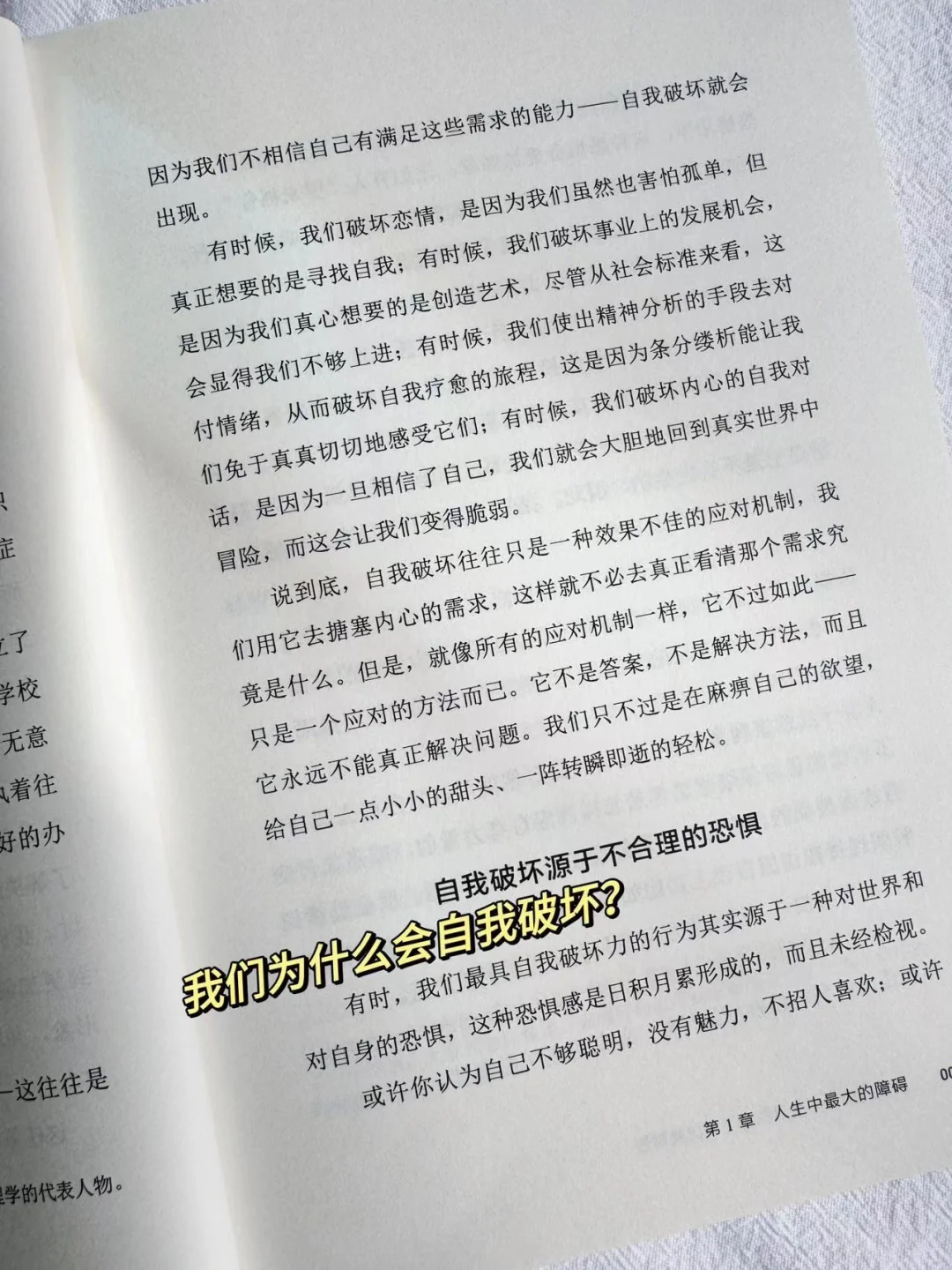 建议容易内耗的姐妹翻烂这本书🎈太治愈了