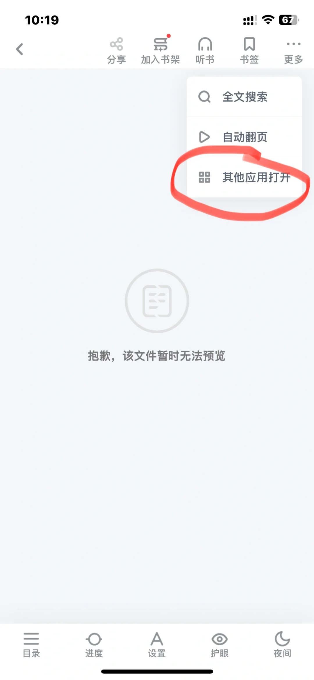 Kindle终于不再忘在角落里吃灰啦！