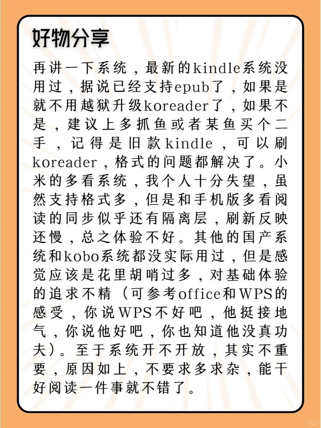电子书墨水屏阅读器推荐建议