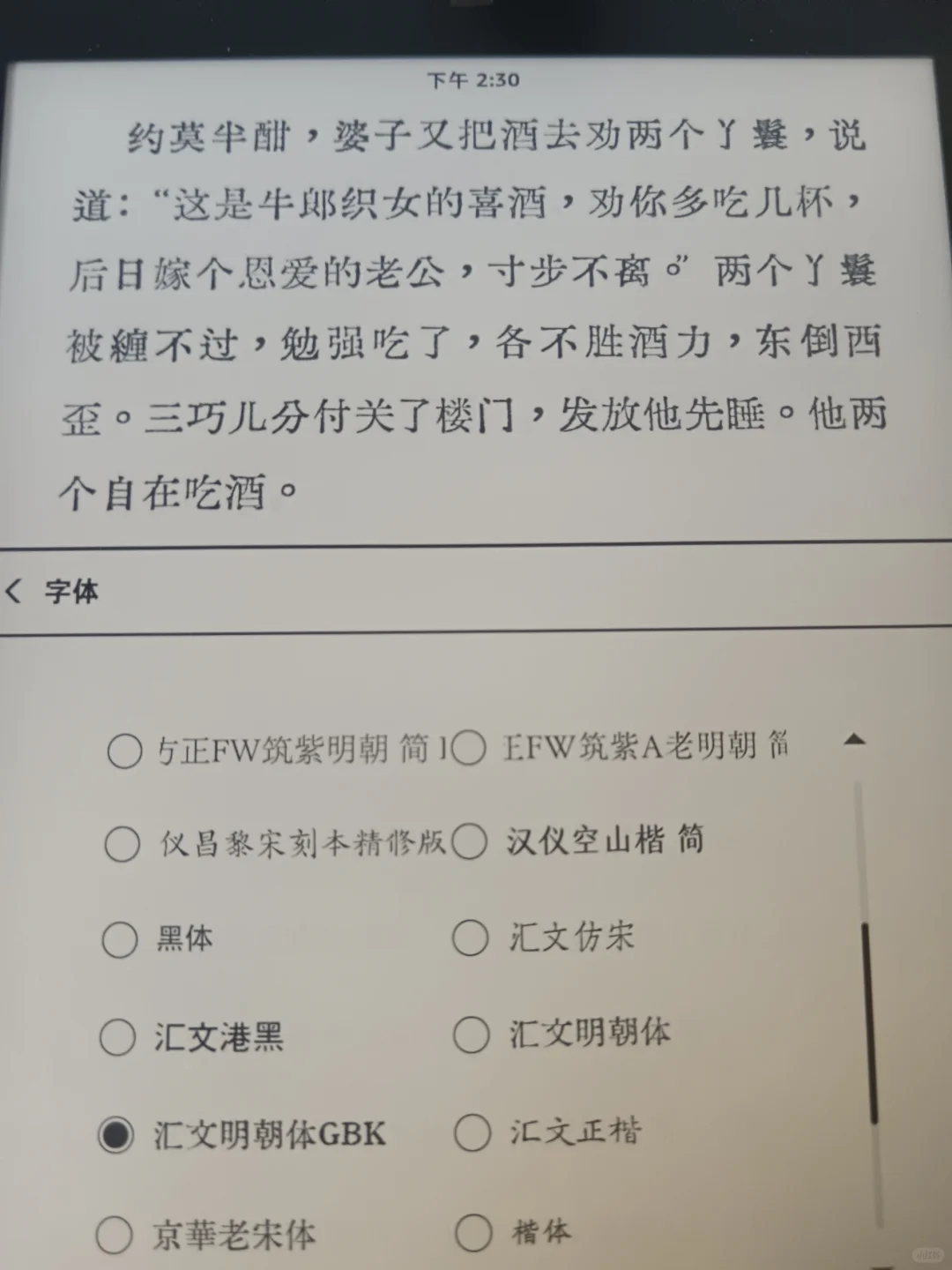 20+种阅读字体分享 kindle换字体方法