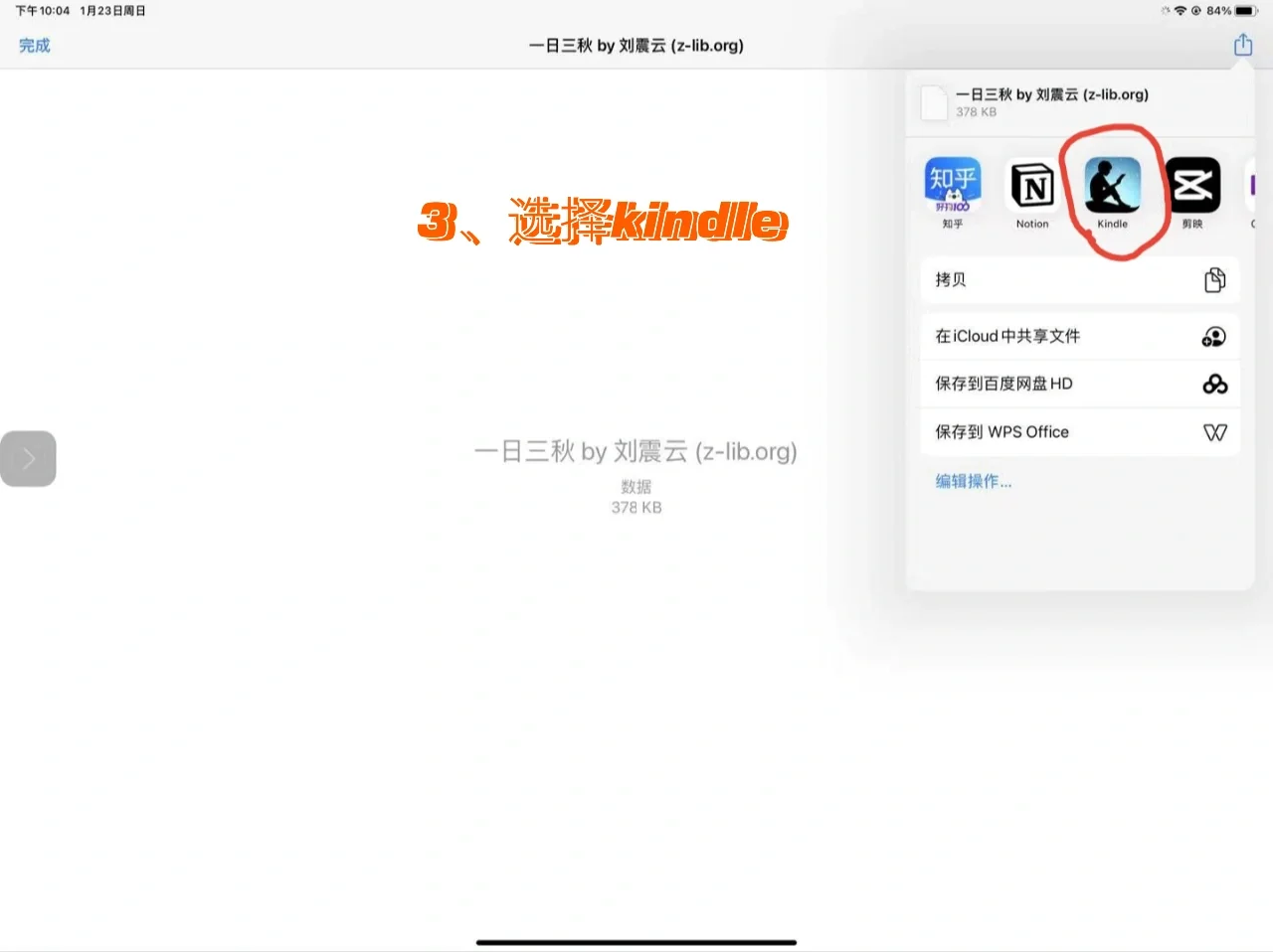 z-library与kindle的完美结合，阅读自由