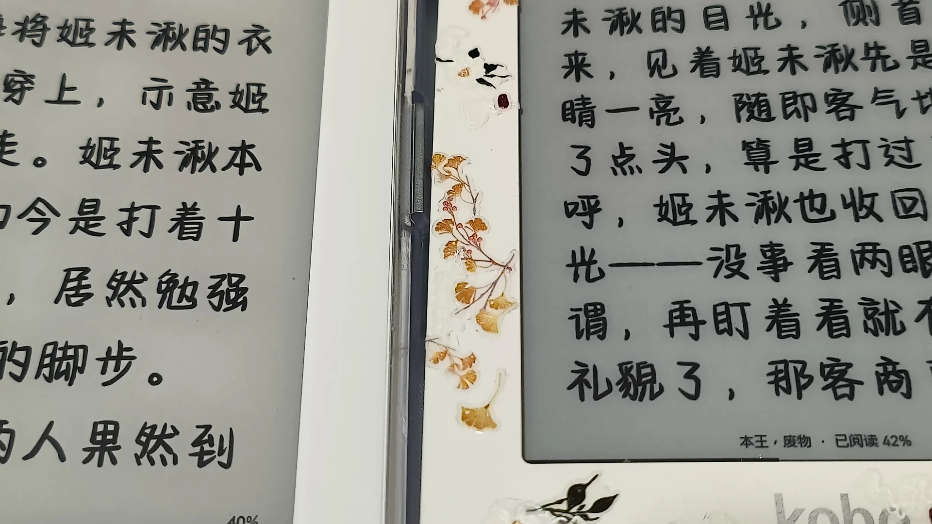 kindle kpw3和kobo mini