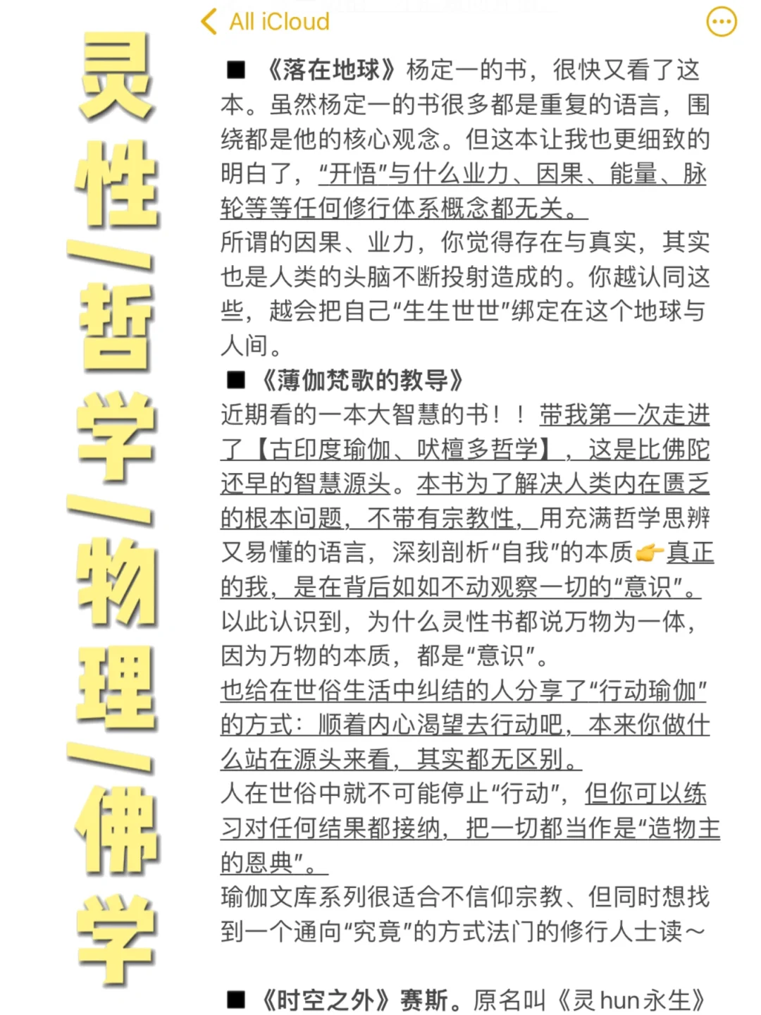 觉醒书单📚23岁财富自由的一年，我读过的书！