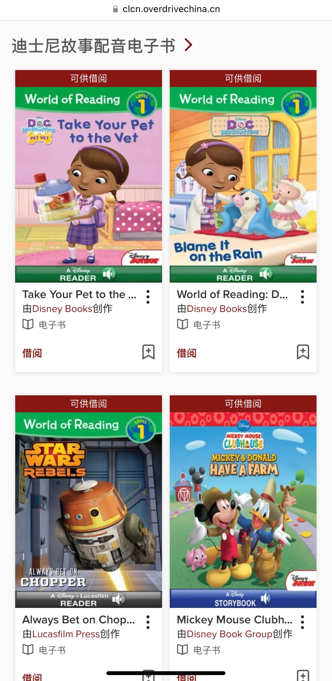 发现一个免费高质量电子书 有声书宝藏