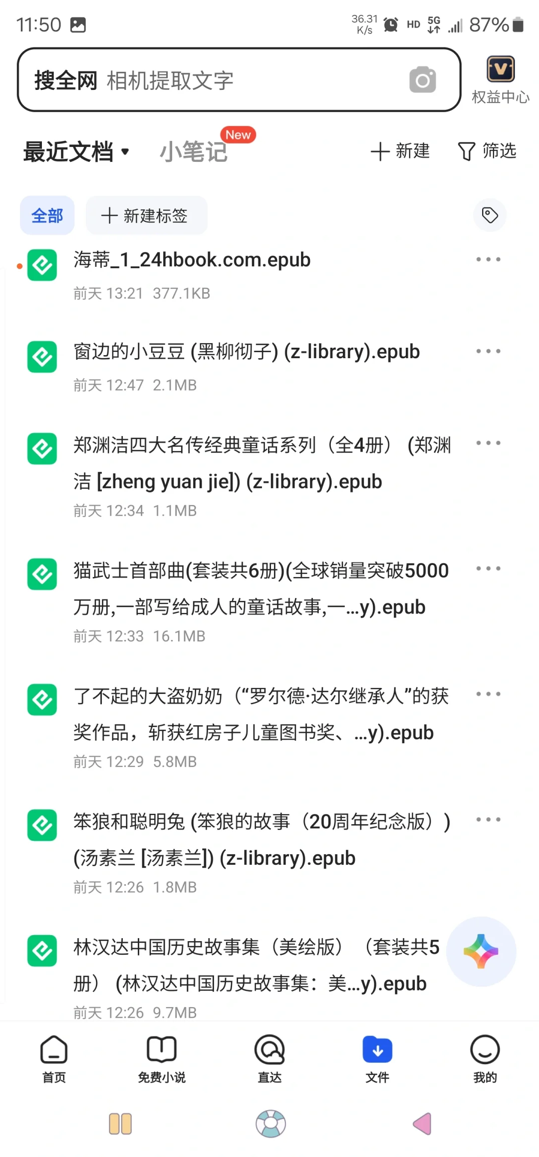 kindle zlib上下载儿童书