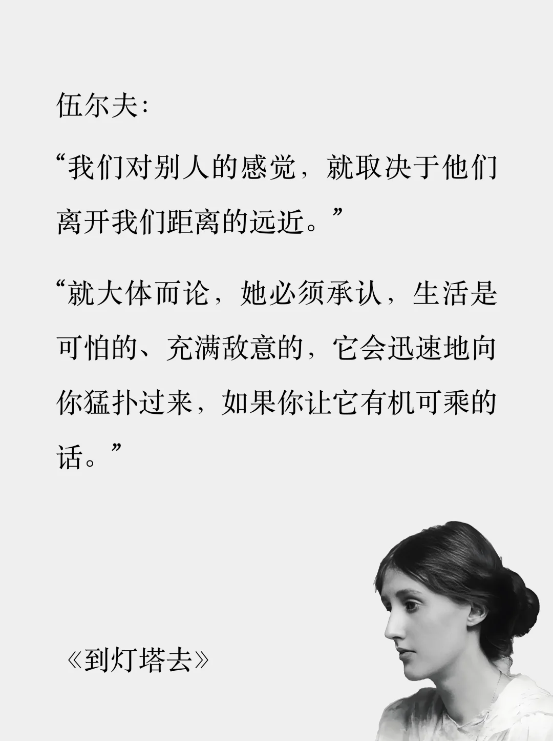 女孩们去读伍尔夫吧，成为自己比什么都重要